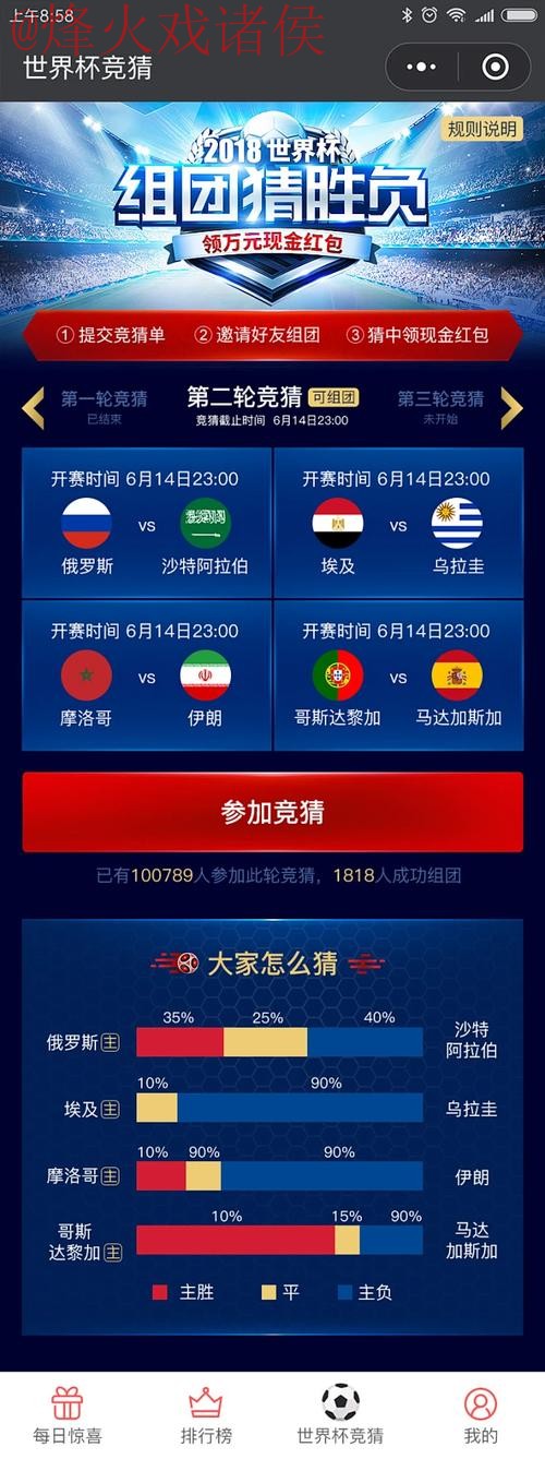 世界杯竞猜官方网站热门推荐